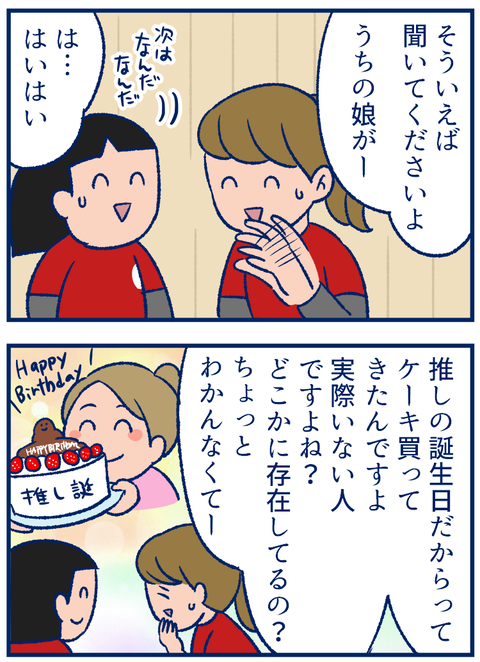 誕生日ケーキ01