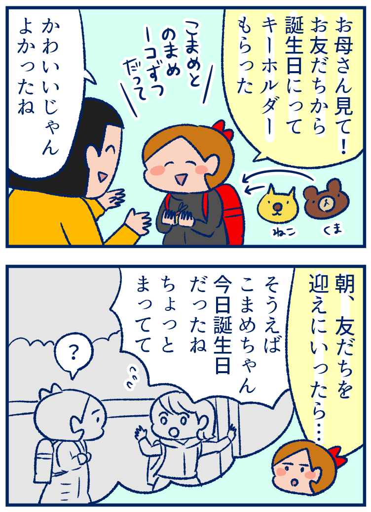 お友だちからもらった意外な誕生日プレゼント 双子を授かっちゃいましたヨ Powered By ライブドアブログ お友だちからもらった意外な誕生日プレゼント 双子を授かっちゃいましたヨ Powered By ライブドアブログ