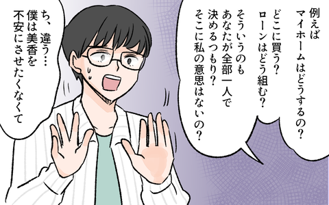 夫婦の危機6_2