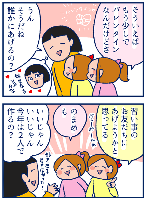 チョコ01