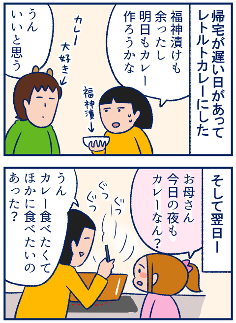 ウーマン給食01