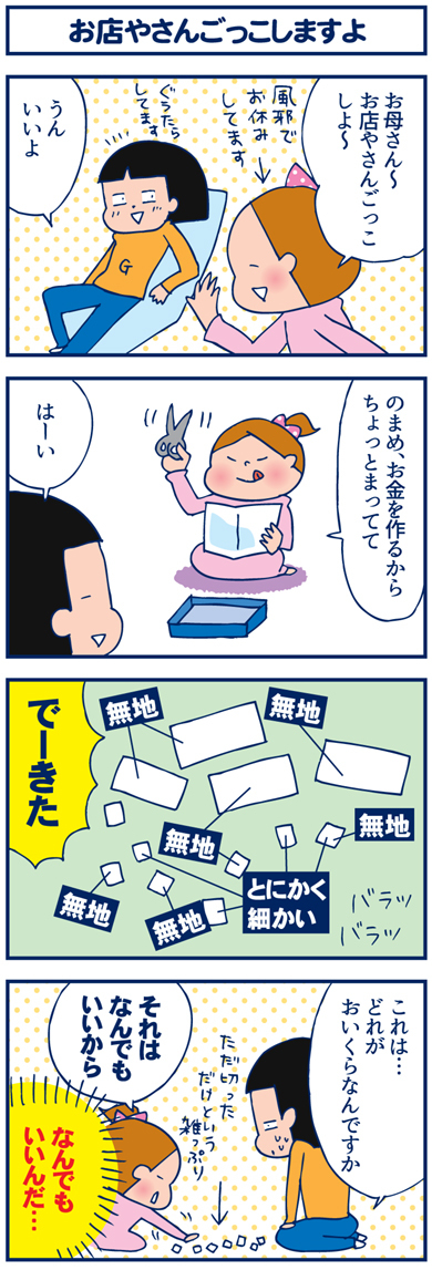 お店やさんごっこ