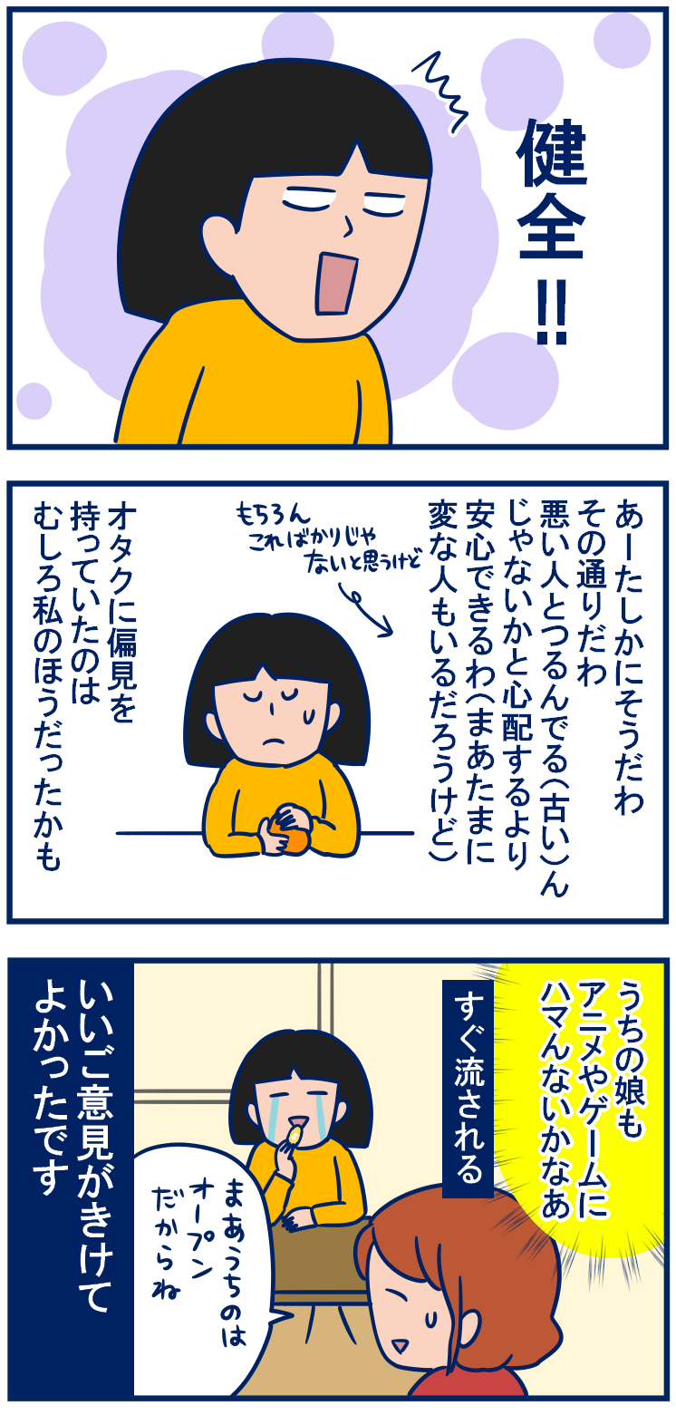 子どもがオタクの道に進んだらどう思う 双子を授かっちゃいましたヨ Powered By ライブドアブログ