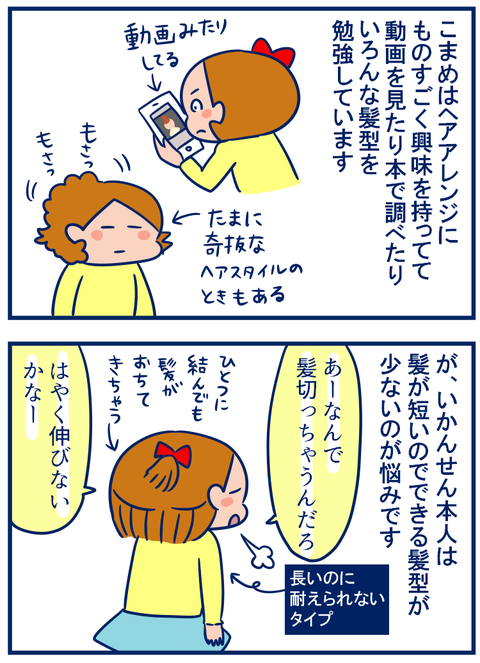 おだんご簡単01