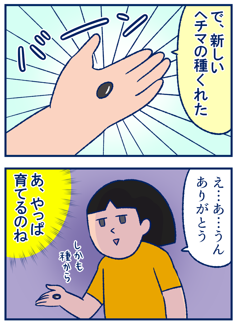 どうしてもhechima ヘチマ を育ててほしいお友だち 双子を授かっちゃいましたヨ Powered By ライブドアブログ