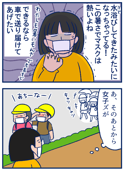 下校02