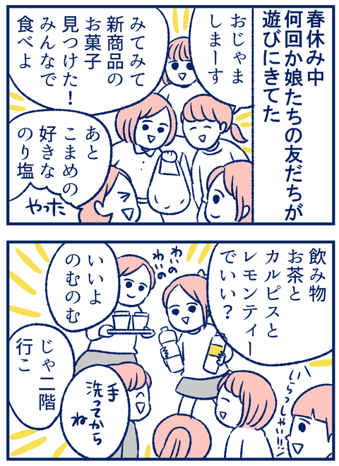 女子会01