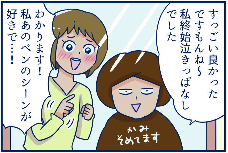 美容室で 君の名は を語ろうとして泣いた話 双子を授かっちゃいましたヨ Powered By ライブドアブログ