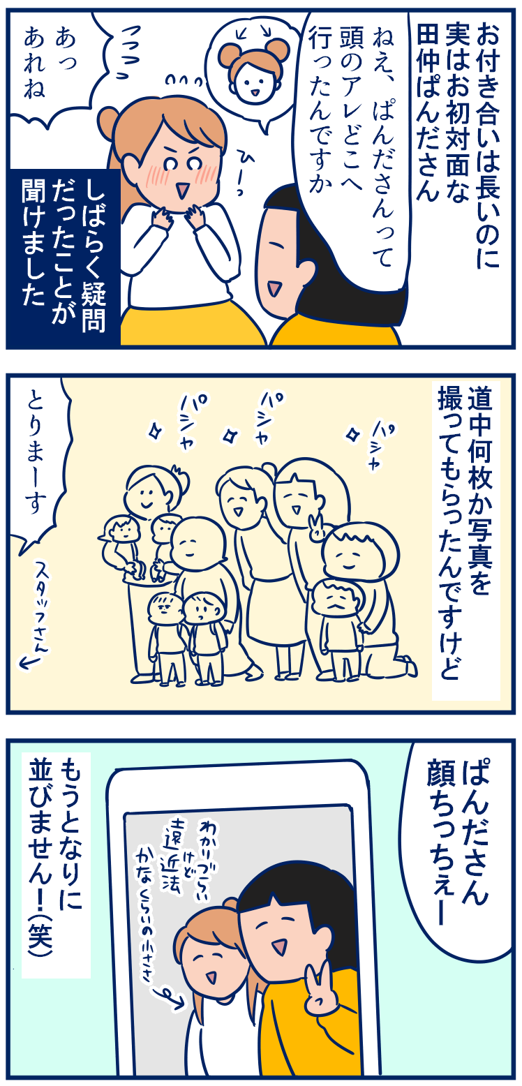 双子ブロガーオフ会をしてきたよ 双子を授かっちゃいましたヨ Powered By ライブドアブログ