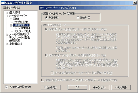 秀丸メールの設定 こまの日記みたいなもの 秀丸メールの設定 こまの日記みたいなもの