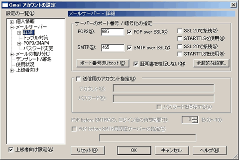 秀丸メールの設定 こまの日記みたいなもの 秀丸メールの設定 こまの日記みたいなもの