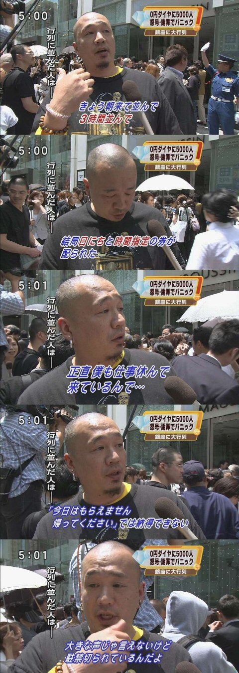 タダで配るダイヤモンドに群がる乞食共www 同情するくらいなら金をくれ