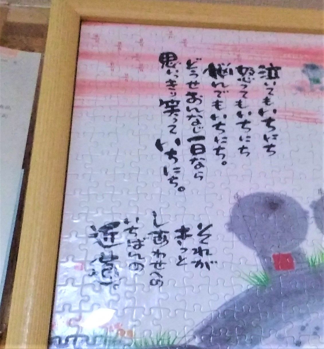 言葉がうまく出ない 悔しい でも 森の温泉 駒の湯温泉通信