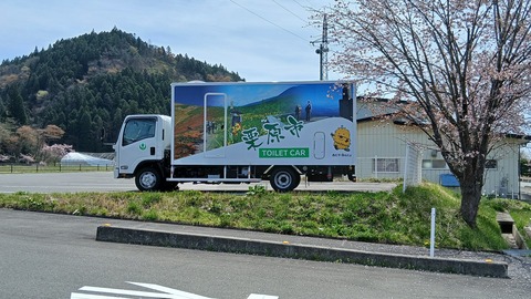 ジオパークで発見