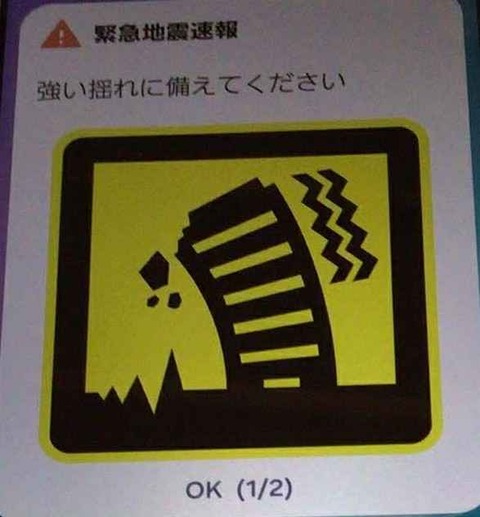 被害がありませんように…