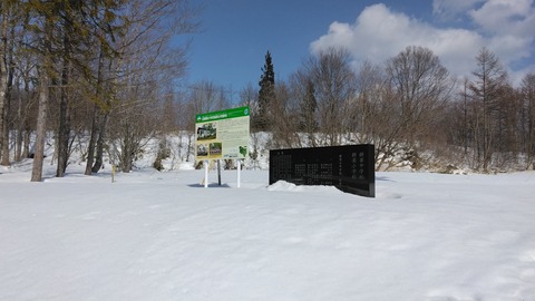 記念碑を見に行きました