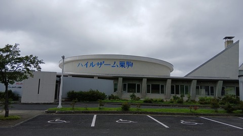 ハイルザーム栗駒で集まりがありました。