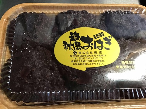 差し入れもいただき、ありがとうございました