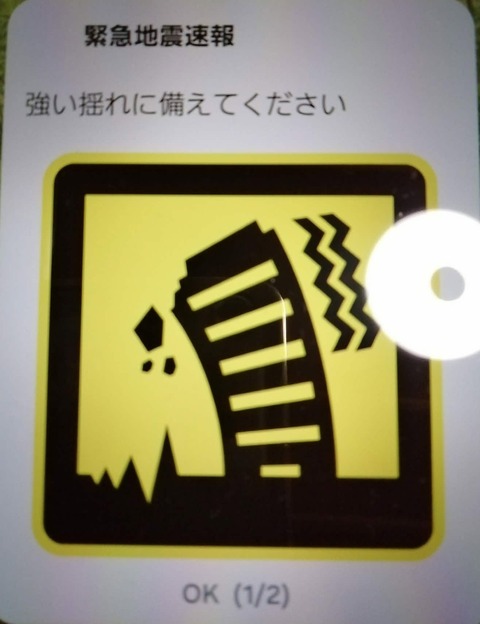 地震、被害が広がりませんように…