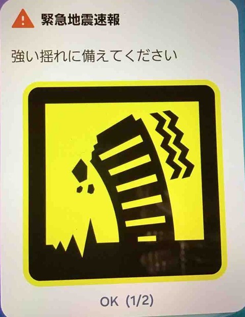 被害が広がりませんように…