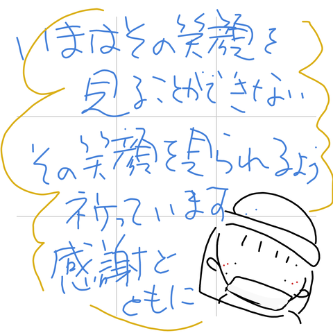 tegakidenwa_20200703_230511
