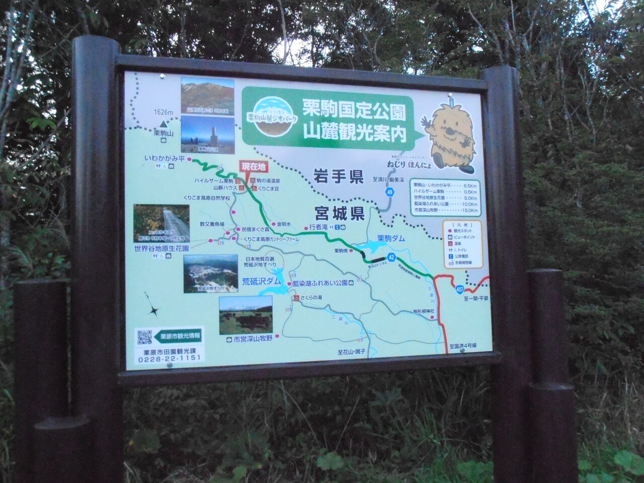 くりこま高原温泉郷協議会で活動しています 森の温泉 駒の湯温泉通信 くりこま高原温泉郷協議会で活動しています 森の温泉 駒の湯温泉通信