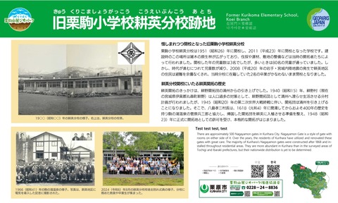 広報くりはらを読んで…