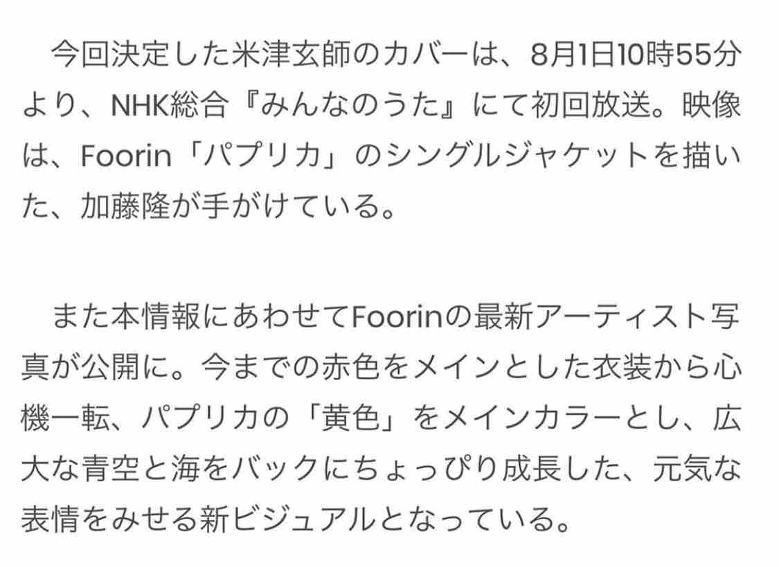 米津玄師 パプリカ が みんなのうたに 猫の散歩道 こーまの小部屋