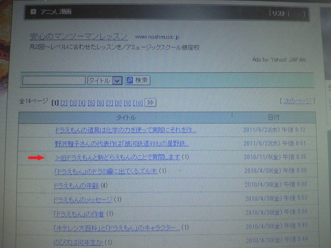 漫画 アニメ 知恵袋質問 回答記録 補足19