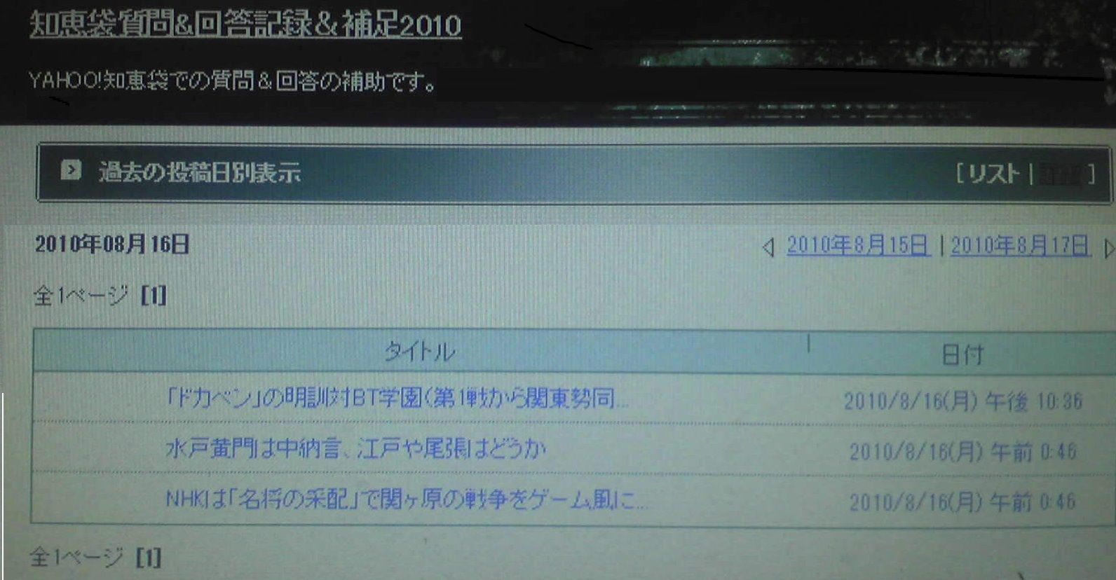 知恵袋10 Nhkは 名将の采配 で関ヶ原の戦争をゲーム風にしていました 知恵袋質問 回答記録 補足19