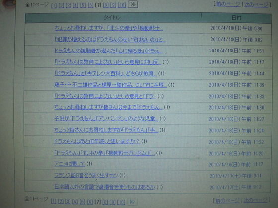 漫画 アニメ 知恵袋質問 回答記録 補足19