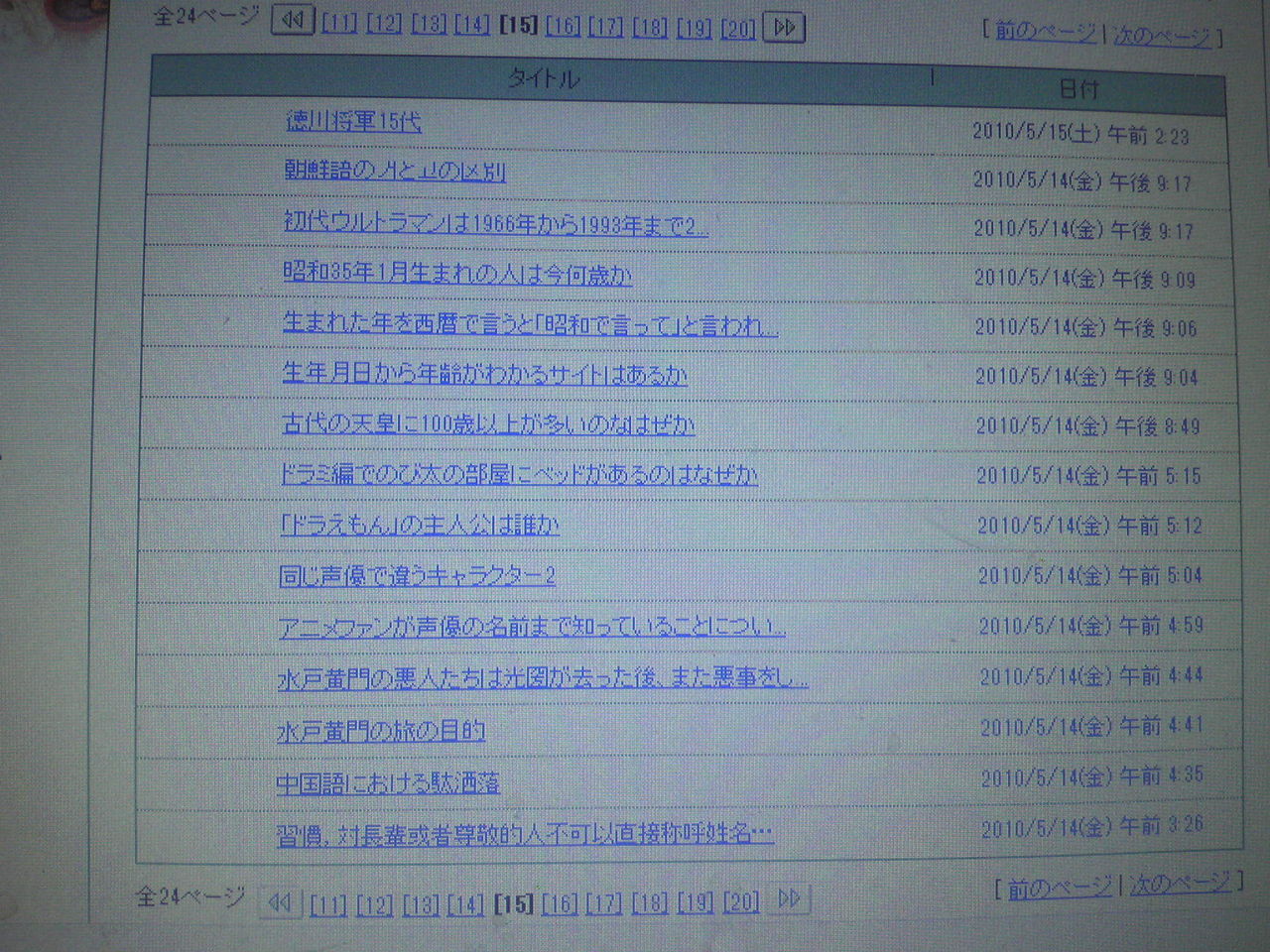 知恵袋10 ドラミ編でのび太の部屋にベッドがあるのはなぜか 知恵袋質問 回答記録 補足19 知恵袋10 ドラミ編でのび太の部屋にベッドがあるのはなぜか 知恵袋質問 回答記録 補足19
