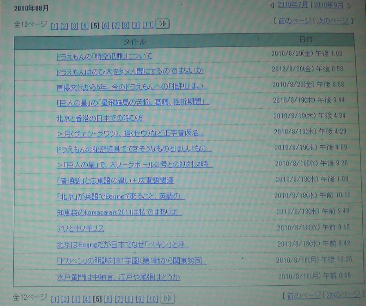 知恵袋09 ドカベン の明訓対bt学園 第1戦から関東勢同士 知恵袋質問 回答記録 補足19