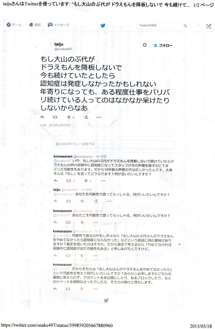 大山のぶ代認知症関連 5月18日 知恵袋質問 回答記録 補足19 大山のぶ代認知症関連 5月18日 知恵袋質問 回答記録 補足19