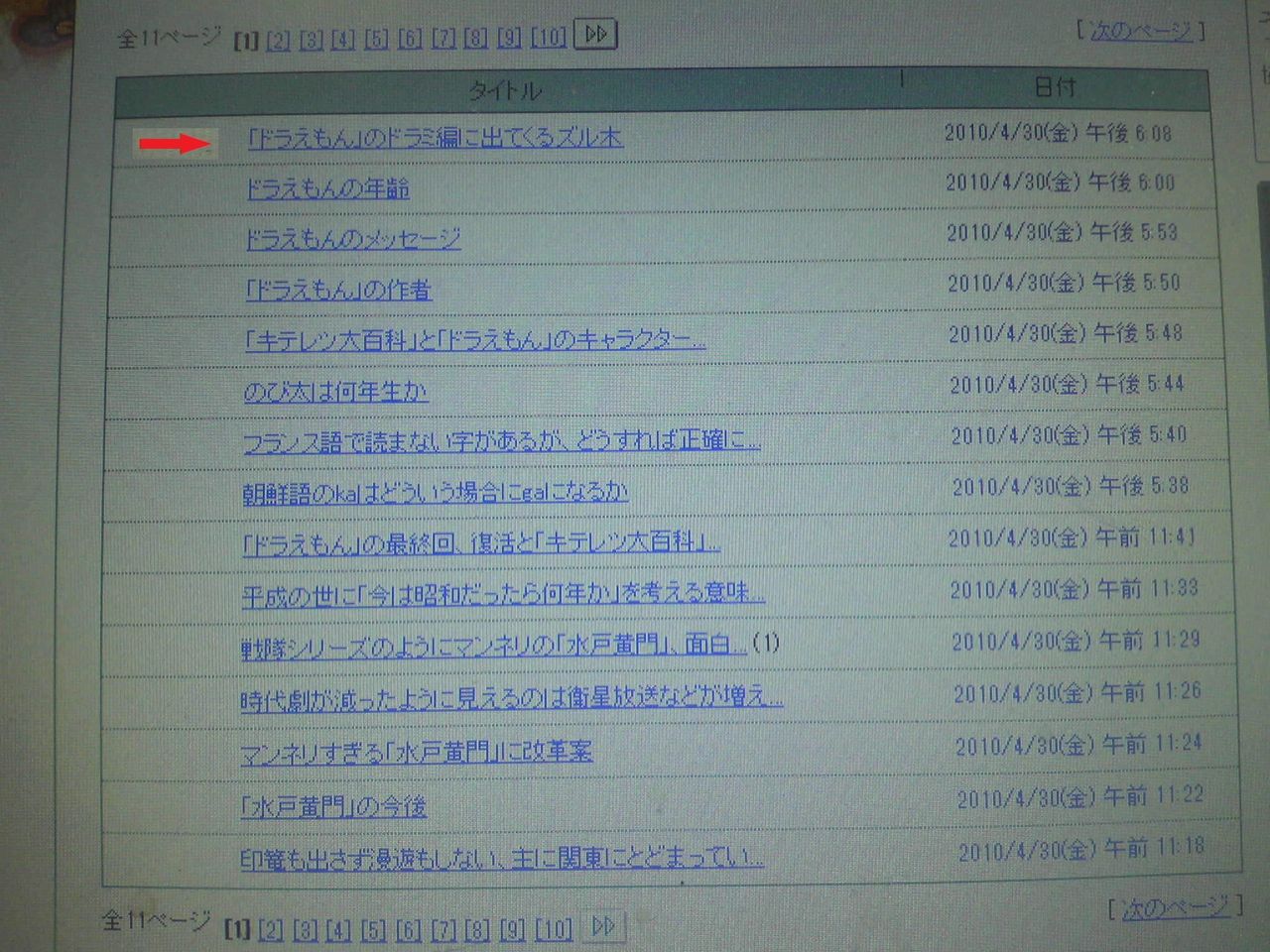 漫画 アニメ 知恵袋質問 回答記録 補足19 漫画 アニメ 知恵袋質問 回答記録 補足19