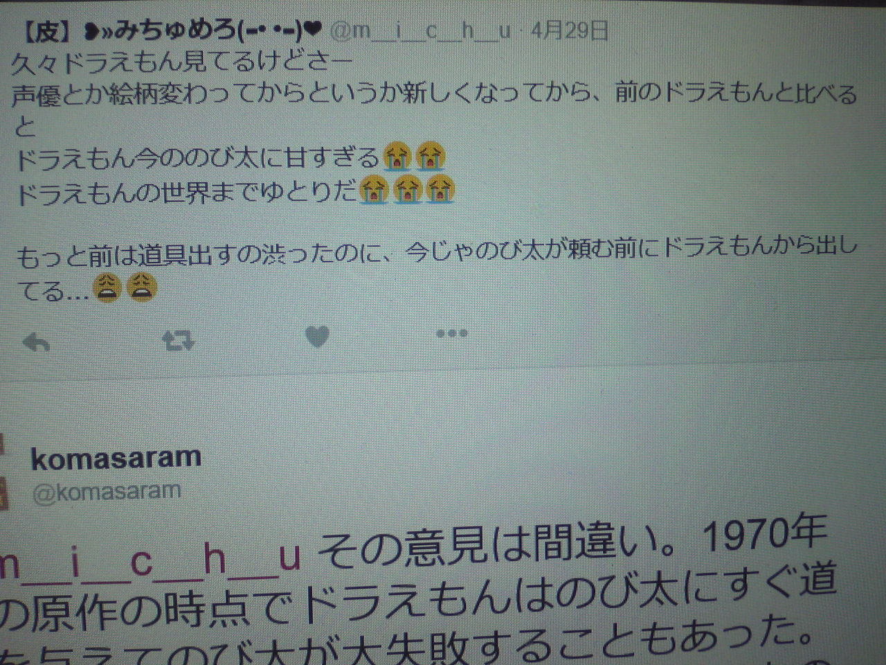 大山ドラ世代の勘違い ドラえもんが道具を出し渋るのをオリジナルだと勘違い 知恵袋質問 回答記録 補足19