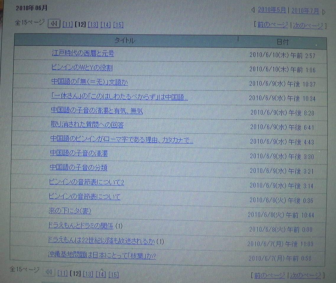 知恵袋10 中国語の発音表記がピンイン ローマ字 である理由 カタカナではダメな理由 知恵袋質問 回答記録 補足19 知恵袋10 中国語の発音表記がピンイン ローマ字 である理由 カタカナではダメな理由 知恵袋質問 回答記録 補足19
