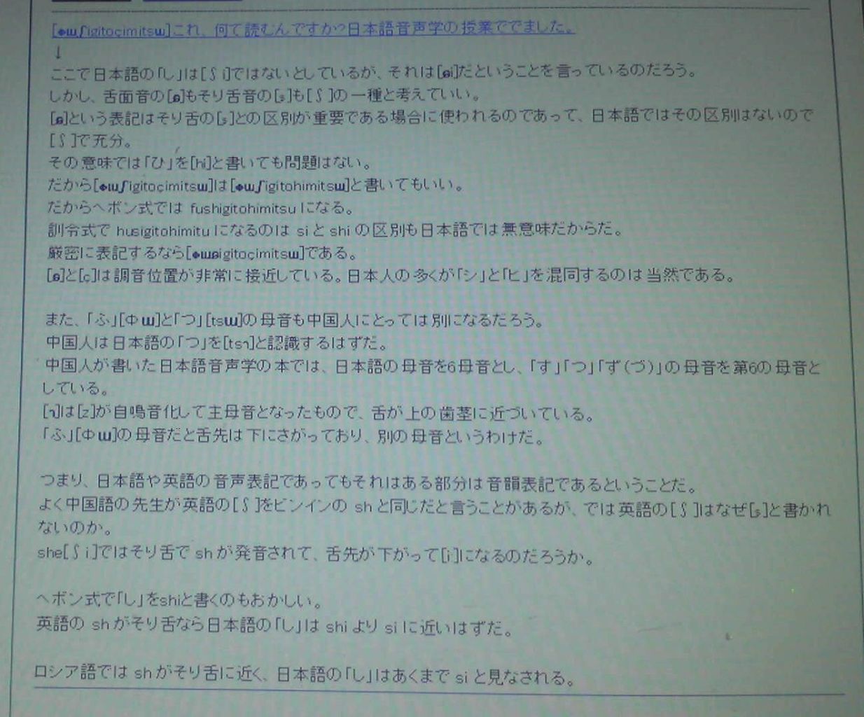 知恵袋2010 日本語の シ は音声記号でなぜ I と書かれるか 知恵袋質問 回答記録 補足2019