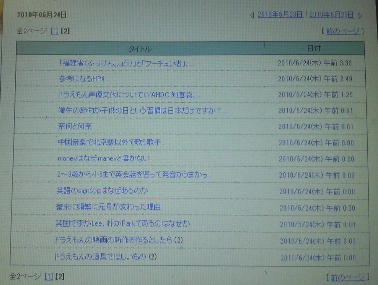 知恵袋10 某国で李がlee 朴がparkであるのはなぜか 知恵袋質問 回答記録 補足19 知恵袋10 某国で李がlee 朴がparkであるのはなぜか 知恵袋質問 回答記録 補足19
