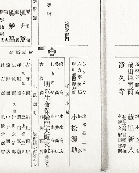 c2b 大阪営業案内　M33年12月