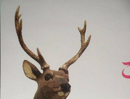 森川杜園展 ～奈良県立美術館特別展より : 彫物名鑑 小松堂