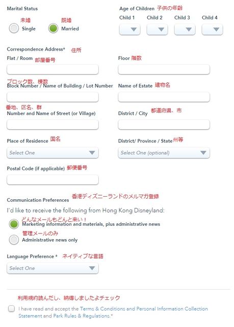 香港ディズニー準備編 ネットで年パス購入 画像で解説付w こまったさん家のどこいこ日記 香港ディズニー準備編 ネットで年パス購入 画像で解説付w こまったさん家のどこいこ日記