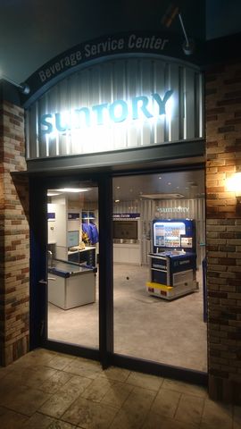 キッザニア金曜2部 サントリーのお仕事 こまったさん家のどこいこ日記 キッザニア金曜2部 サントリーのお仕事 こまったさん家のどこいこ日記