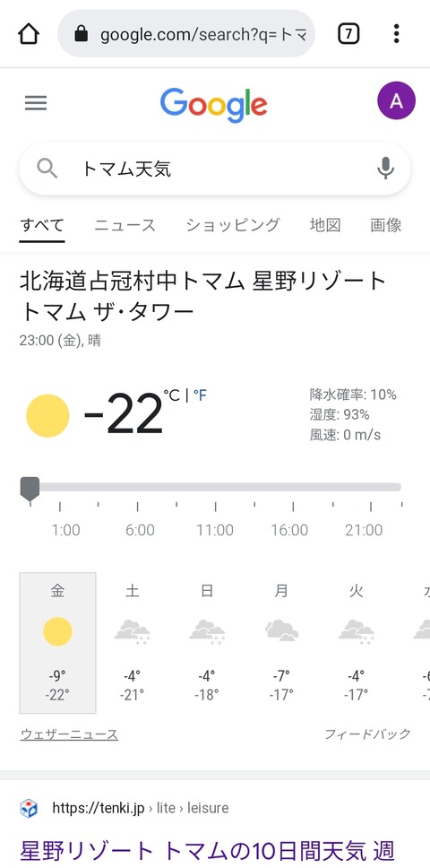 Screenshot_20220107-232051_Chrome