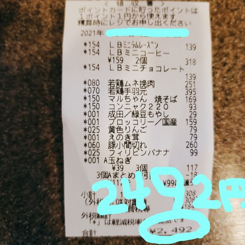 2021-02-12-09-42-23-049