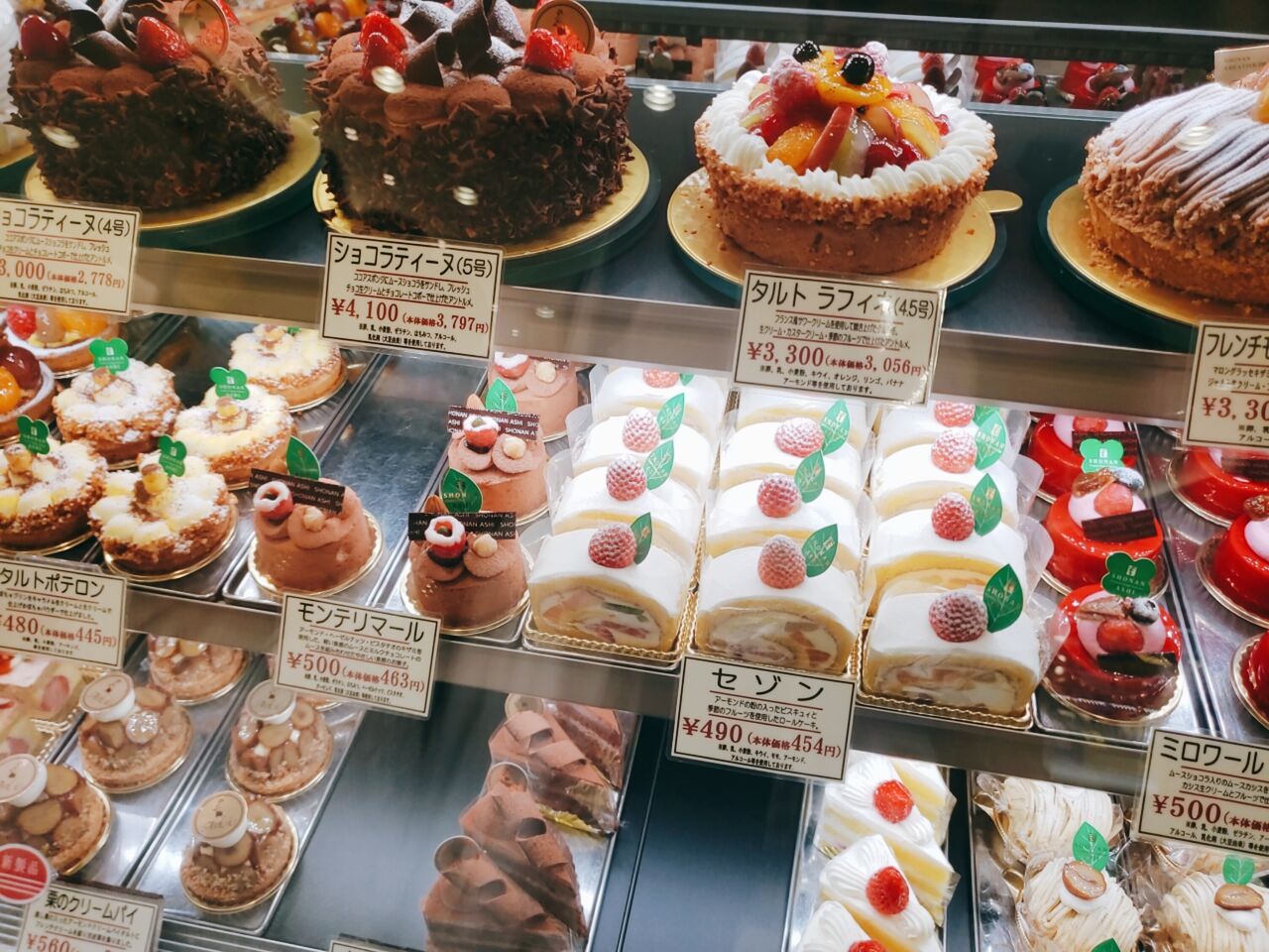 フランス菓子 葦 平塚 こまてぃの徒然なるままに 3歳差姉妹の子育て日記 フランス菓子 葦 平塚 こまてぃの徒然なるままに 3歳差姉妹の子育て日記