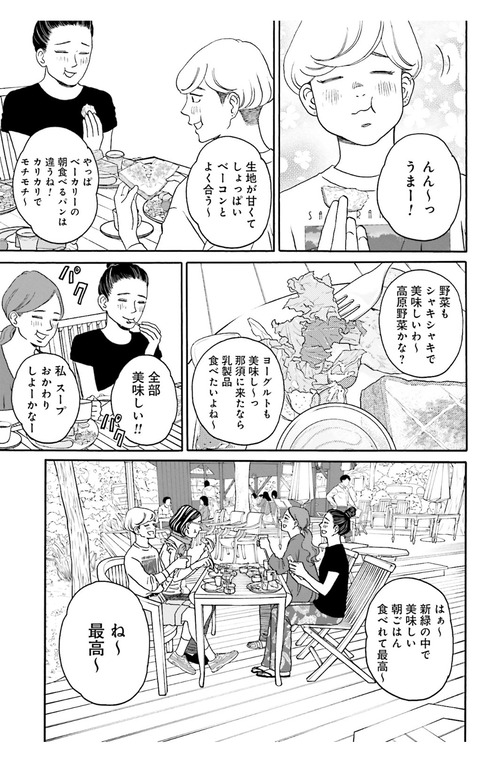 Screenshot_20200818-105218_LINE