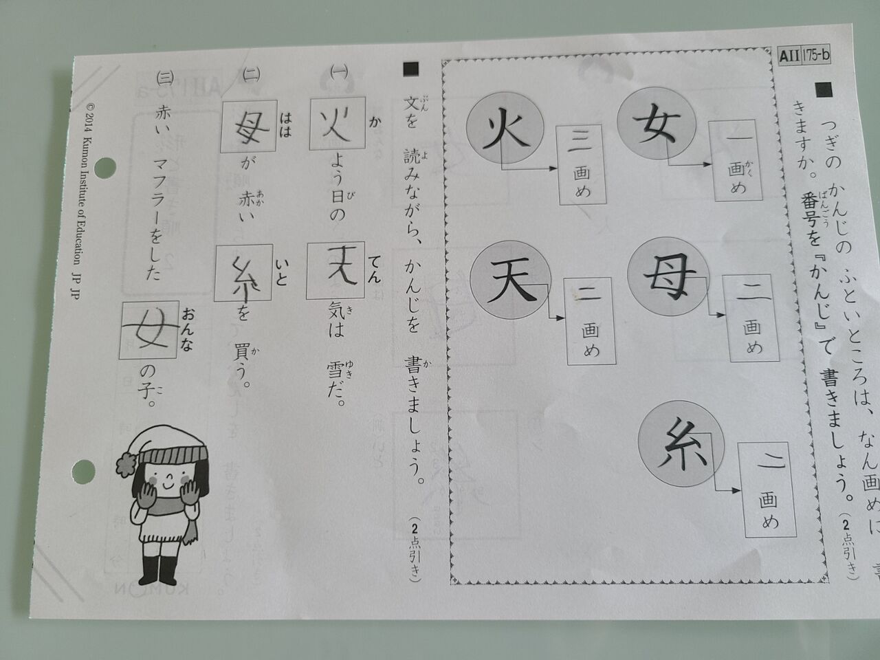 5歳きなこ くもん辞めます こまてぃの徒然なるままに 3歳差姉妹の子育て日記