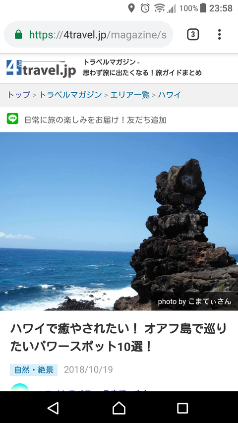 Screenshot_20181030-235837