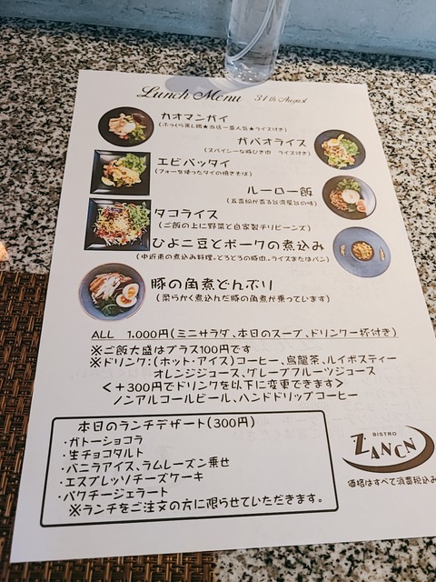 2021-08-31-12-38-41-199